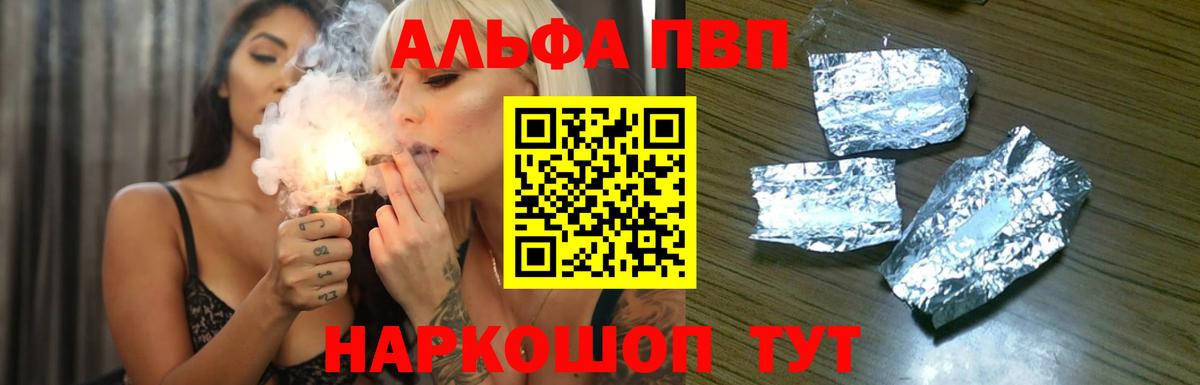 APVP кристаллы  купить закладку  Санкт-Петербург  Вход с VPN  А ПВП мука  А ПВП СК 