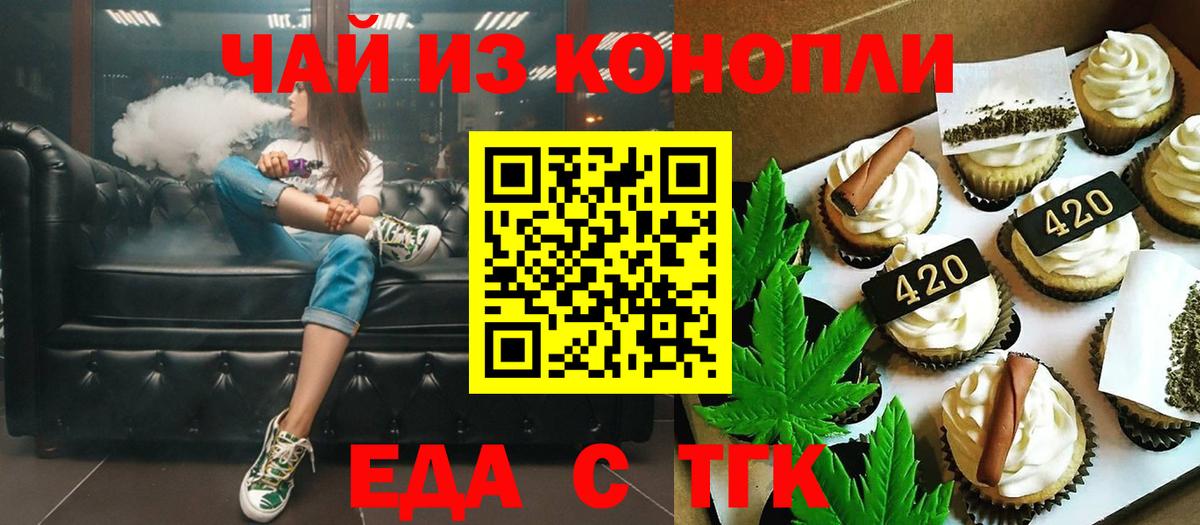 Санкт-Петербург  Cannafood марихуана  Вход с VPN 