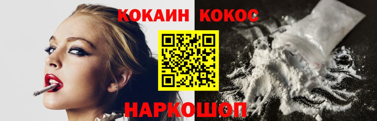 КОКАИН Fish Scale Санкт-Петербург