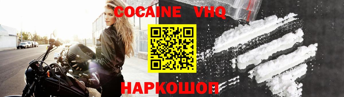 Cocaine VHQ  Кокаин  COCAIN Перу  Санкт-Петербург  Вход с VPN 
