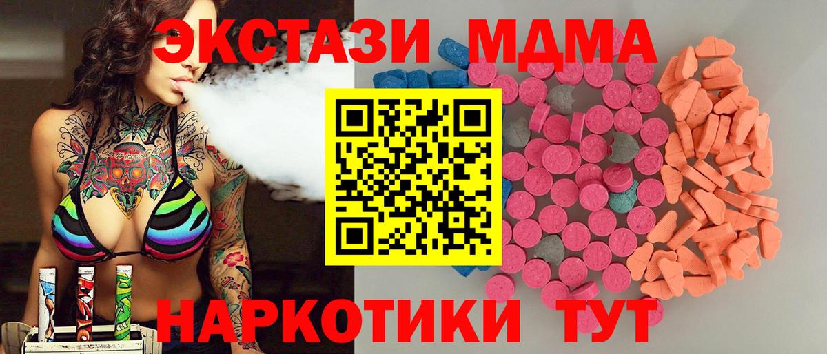 Экстази 280 MDMA Санкт-Петербург