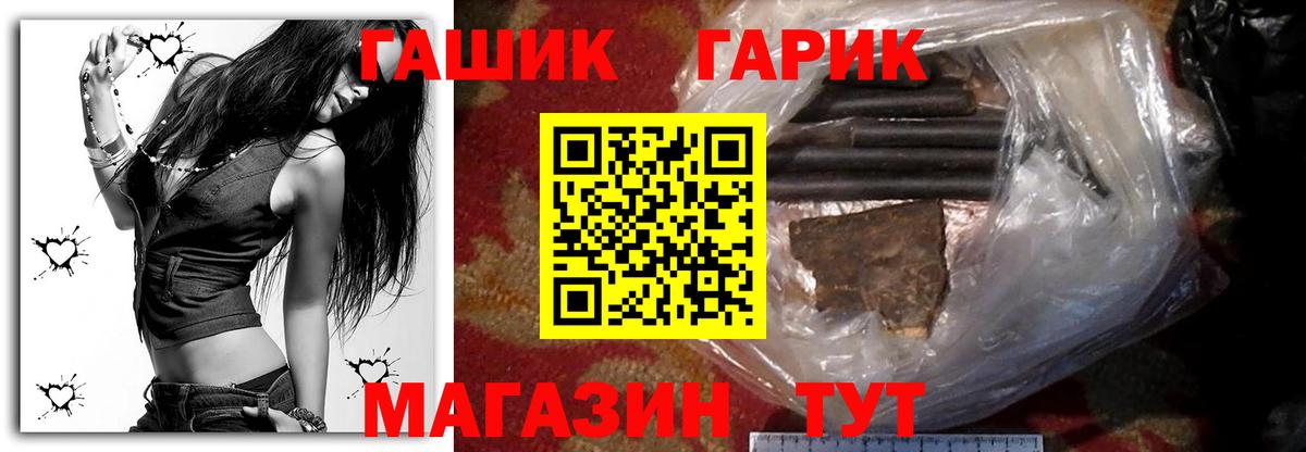 Гашиш гарик  ГАШИШ гарик  наркошоп  ГАШ  Санкт-Петербург  Вход с VPN 