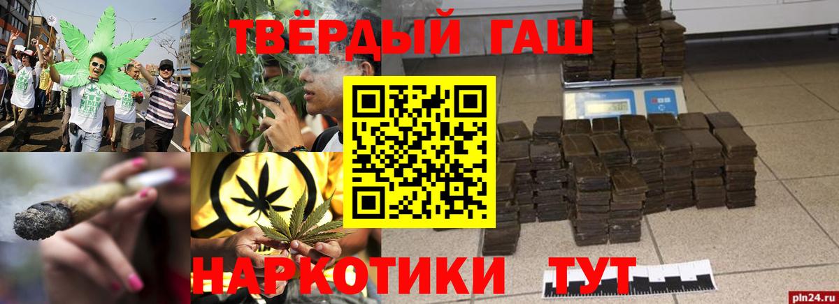 ГАШИШ гарик Санкт-Петербург