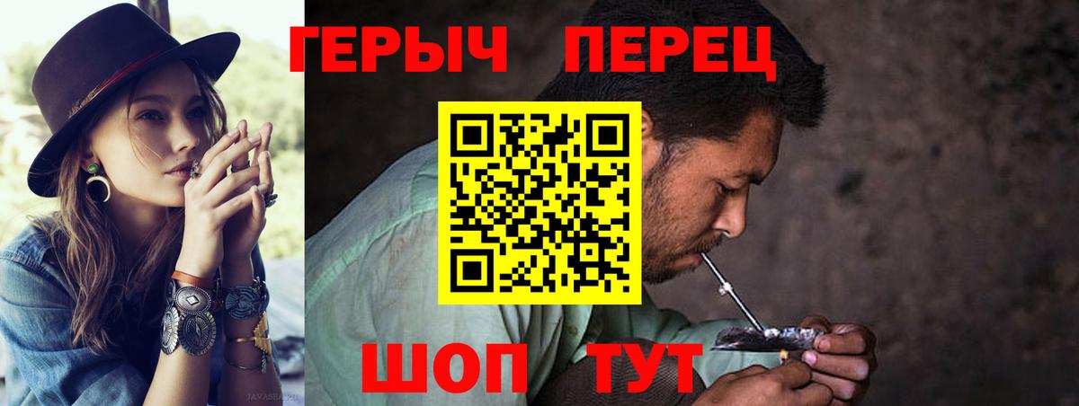 ГЕРОИН VHQ  Вход с VPN  Санкт-Петербург 
