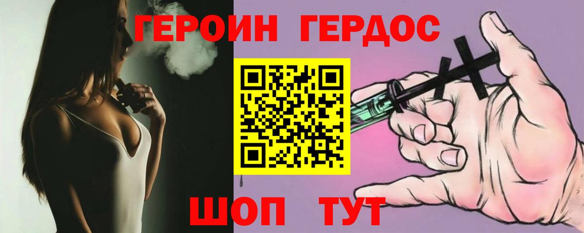 Героин VHQ Санкт-Петербург