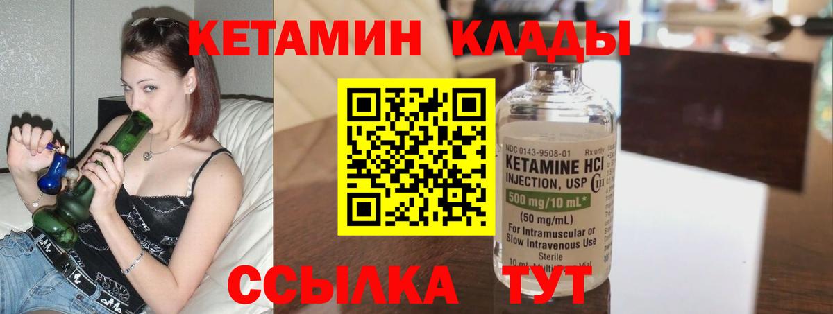 КЕТАМИН VHQ  Вход с VPN  Санкт-Петербург 