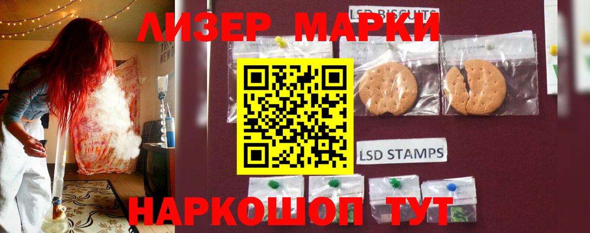 LSD-25 экстази кислота Санкт-Петербург