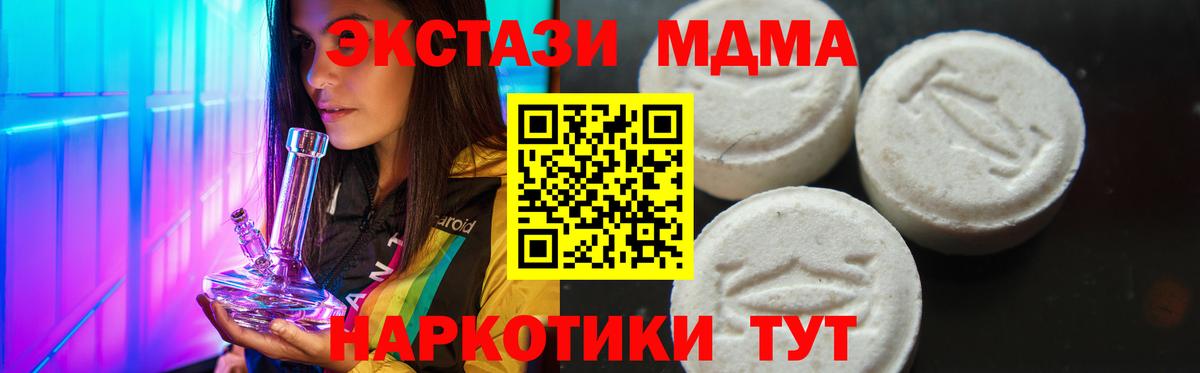 MDMA кристаллы  Вход с VPN  МДМА  Санкт-Петербург  МДМА crystal 