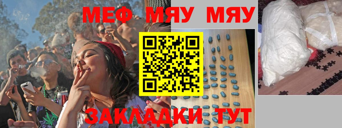МЯУ-МЯУ 4 MMC  Вход с VPN  МЯУ-МЯУ  Санкт-Петербург  МЕФ 