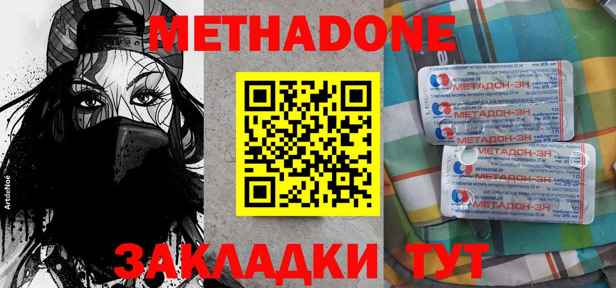   рабочий сайт  Вход с VPN  Санкт-Петербург  Метадон methadone  Метадон methadone 