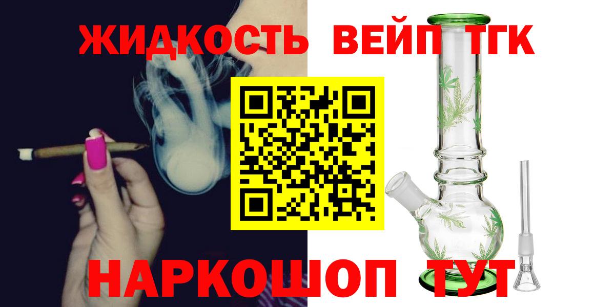 Санкт-Петербург  Дистиллят ТГК концентрат  Вход с VPN 