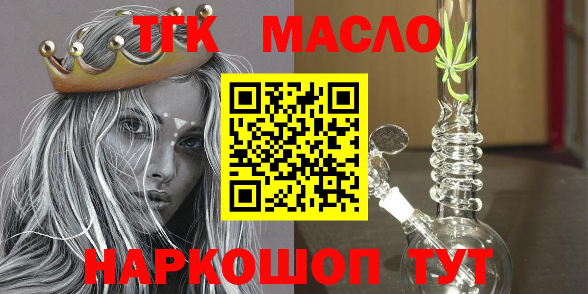 Дистиллят ТГК вейп с тгк Санкт-Петербург
