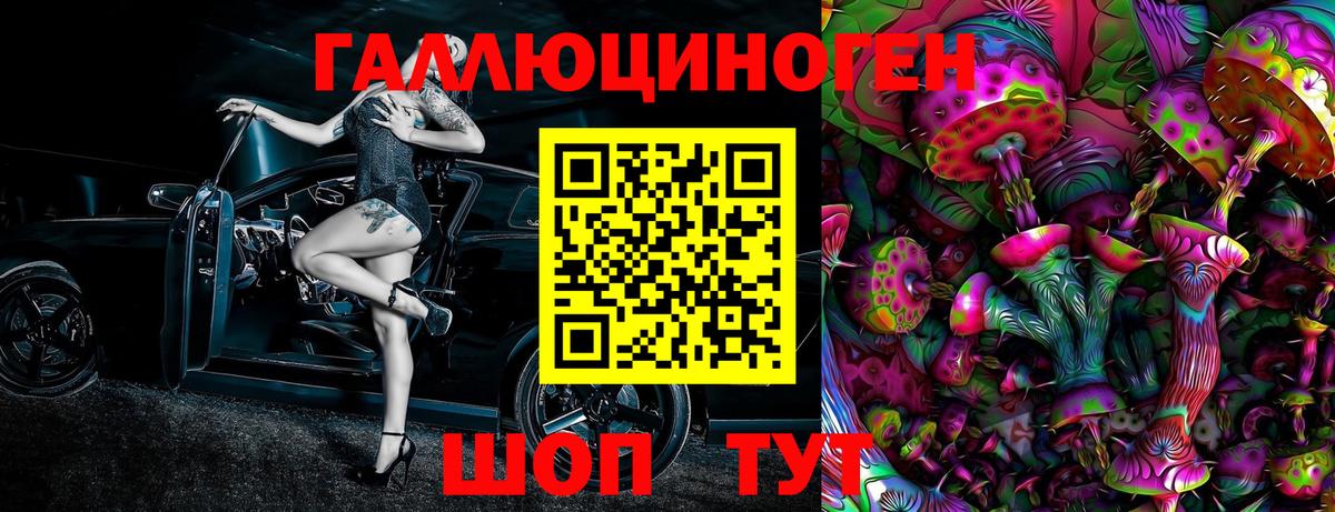 Санкт-Петербург  Галлюциногенные грибы мухоморы  Вход с VPN 
